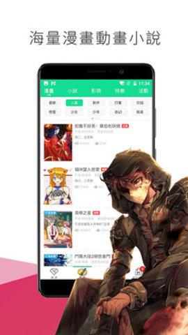 少女漫画最新版  v3.1图3