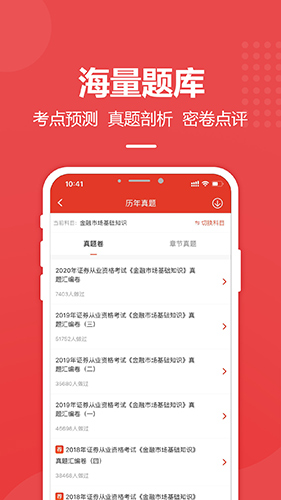 职学职上  v3.2.3图3