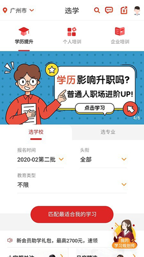 职工驿站  v3.2.2图3