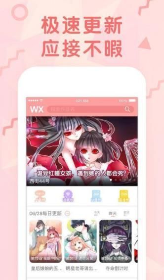 呀哈漫画  v1.0.3图2