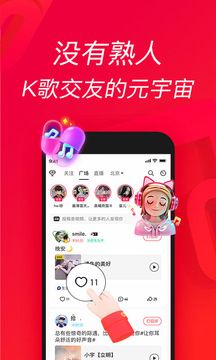 唱吧  v11.42.0图3