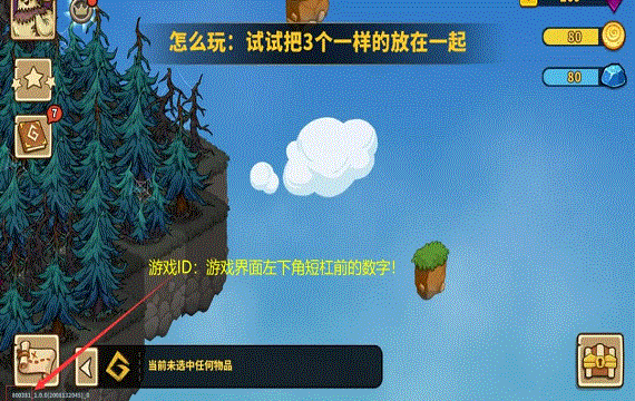 幻兽爱合成破解版  v1.3.8图3