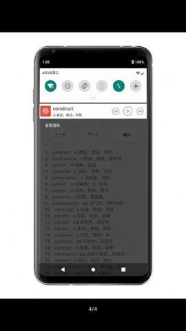 听单词  v1.0.3图1