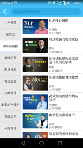 企大云学习  v5.3.75图2