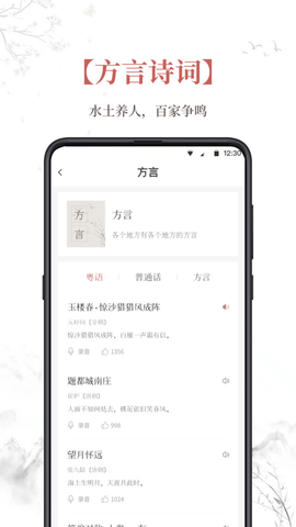 探文令  v3.0.2图1