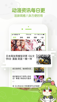 追追漫画下载 v2.6.8 安卓版