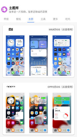 于途主题盒ios下载  v1.1.0图1