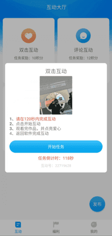 红人阁下载app下载安装快手极速版  v3.5图2