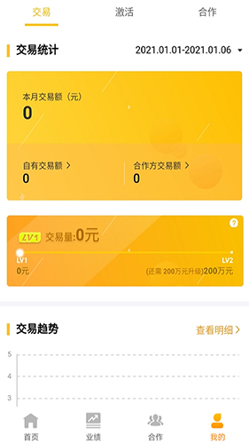 好拓客  v1.3.6图3