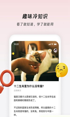 章鱼小百科  v1.1.0图1