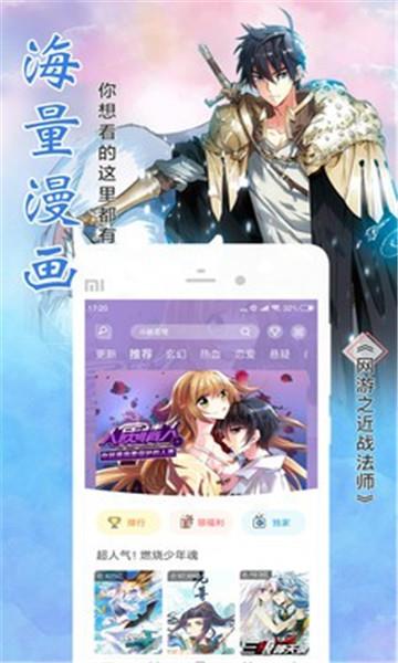 黑礁漫画手机版  v3.59.00图3