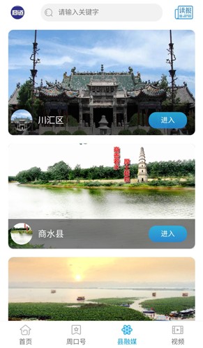 周道  v2.0.3图3