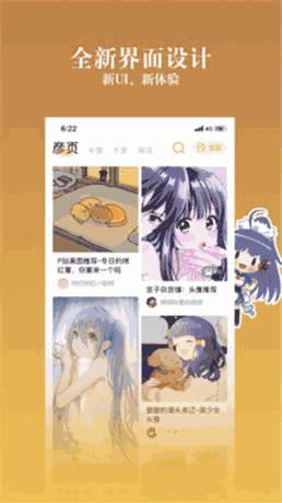 动漫之家社区安卓版  v1.0.005图1