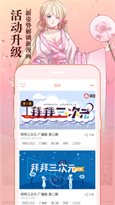 喵咔漫画  v8.2.0图2