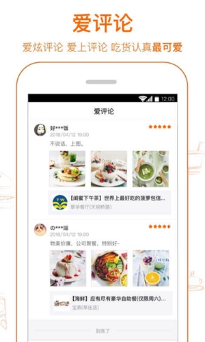 爱抢购  v6.3.9图2