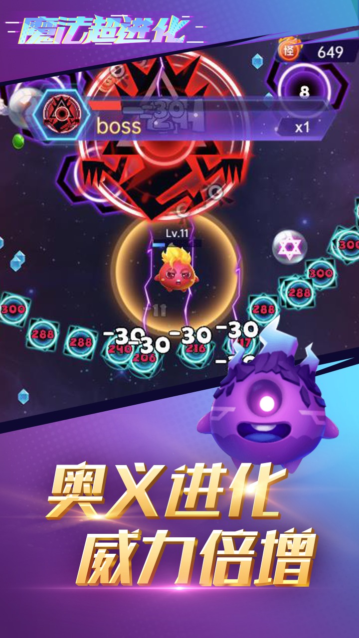 魔法超进化  v1.0图3