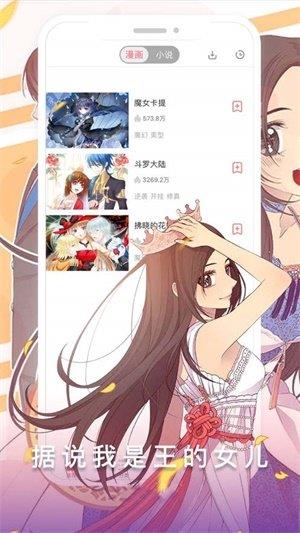 xiuxiumh漫画  v8.1.9图1