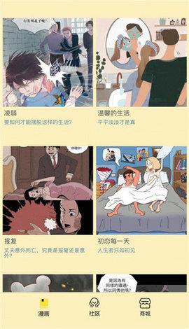 点点漫画  v4.3图1