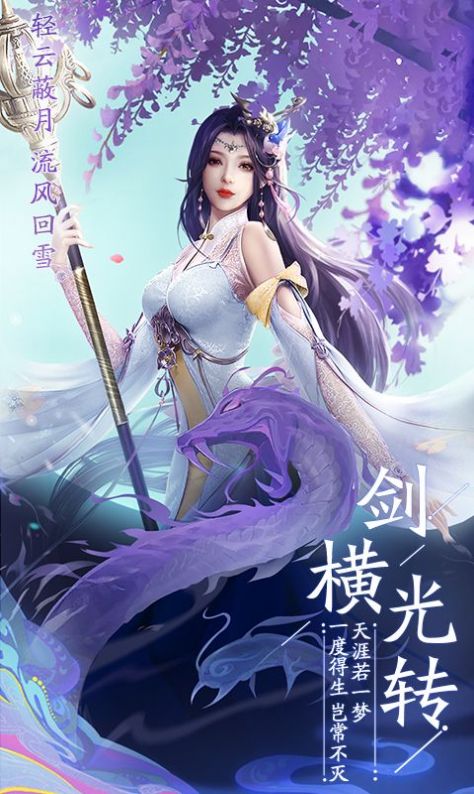 九劫长生记  v1.2图3