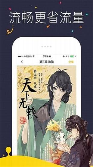 AnimeShon动漫破解版  v1.0图2