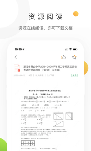 学科网  v3.0.17图2