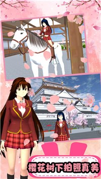 樱花高校少女校园  v1.0图3