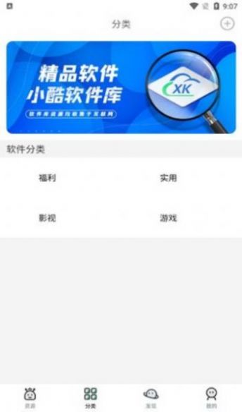 小酷动漫库APK