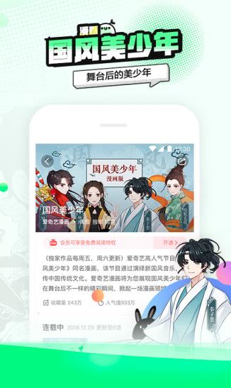 叭哒漫画下载 V4.0.0 安卓最新版  v4.0.0图2