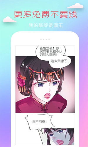 趣动漫内测版  v2.3图3