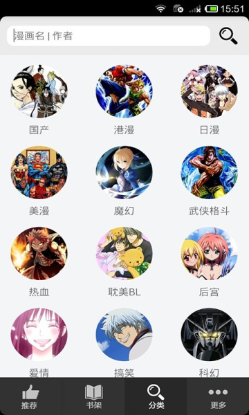 呱呱漫画免费版  v7.5.7图1