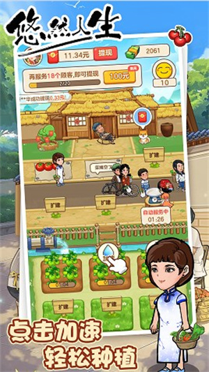 息垚悠悠人生  v1.0.3图3