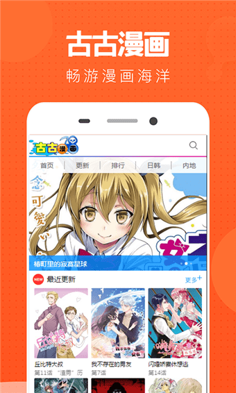 古古漫画2023  v0.0.1图3