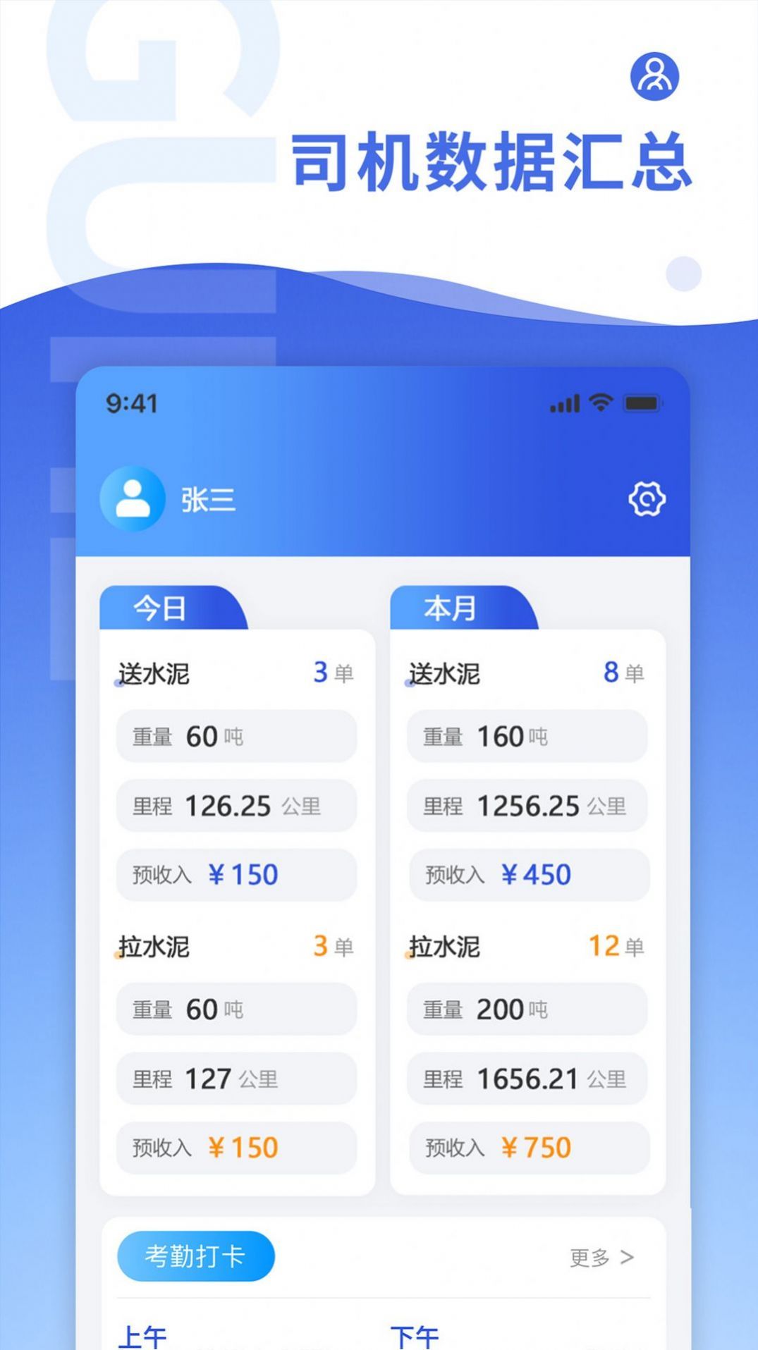 古河水泥司机端  v1.0.0图3