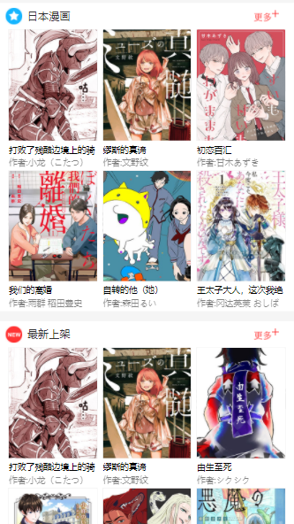 亲亲漫画去广告版