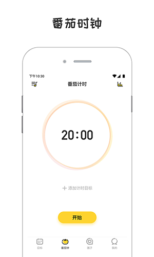 小目标打卡  v3.5.7图1