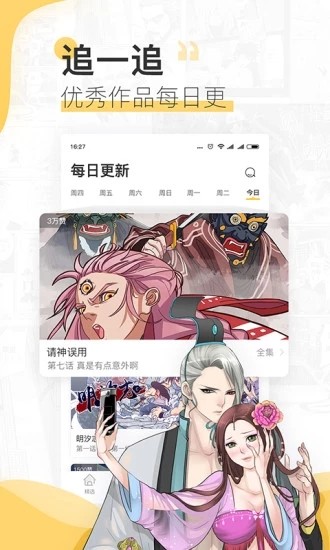 22漫画韩漫  v1.0.0图2