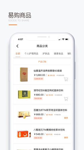 圣原易购  v1.2.05图2