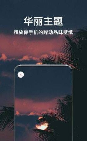 超清壁纸头像  v1.0.0图1