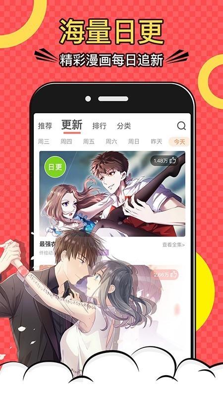 韩漫免费漫画全部免费阅读无删减版  v1.0图3