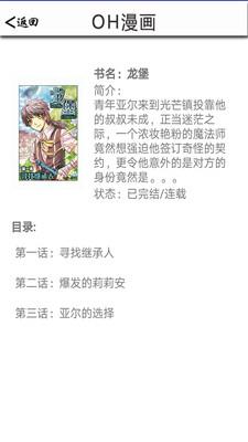 OH漫画  v3.1.1图2