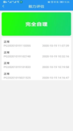 乐护养生  v1.0.0图1