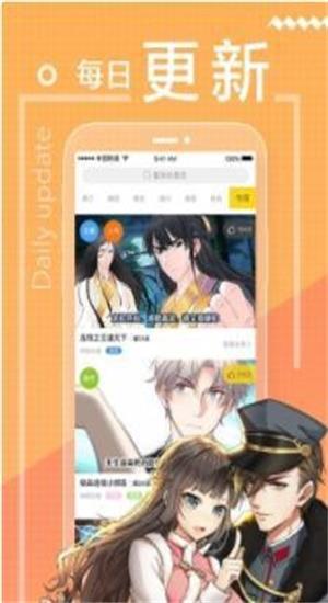 飞升漫画破解版  v3.1图2