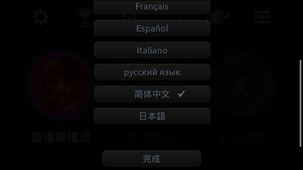 星噬2中文版完整版  v2.5.0图3