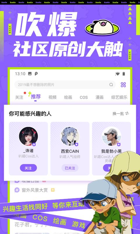 乐进漫画最新版  v2.0图2