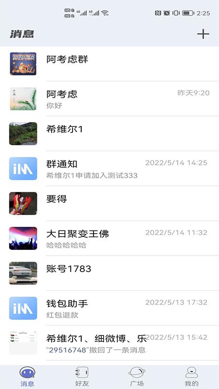 探趣聊天  v1.6.6图4