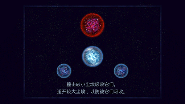 星噬2中文版完整版  v2.5.0图1