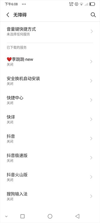 李跳跳  v2.2图2