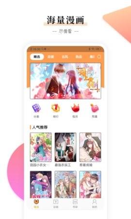 沃动漫文化  v图3