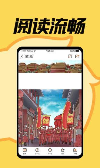 漫影漫画大全最新版  v1.3图1