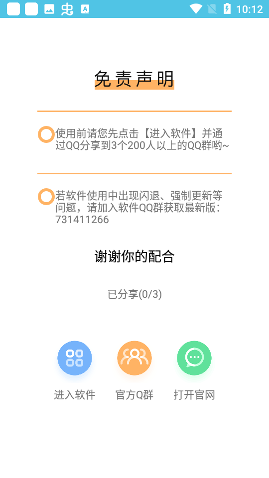 鬼鬼软件库  v1.0图4